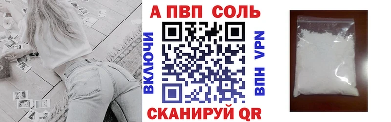 Купить где  Кировград  A PVP кристаллы 