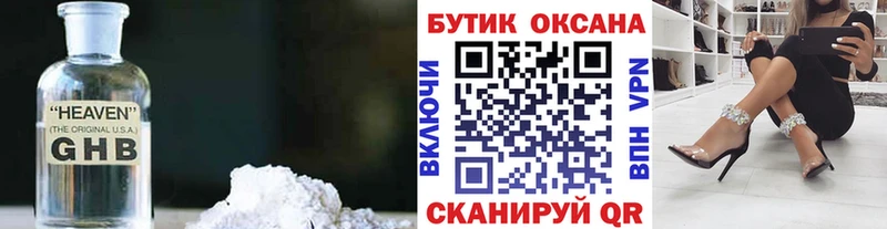 Купить где  Кировград  Бутират вода 