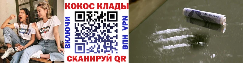 COCAIN Боливия Купить где Кировград