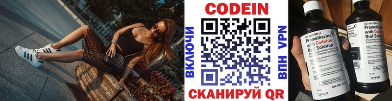 Кодеин напиток Lean (лин)  Купить закладки  Кировград 
