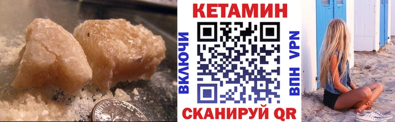 Кетамин VHQ  Купить где  Кировград 