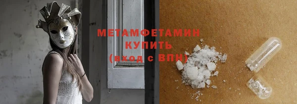 первитин Осинники