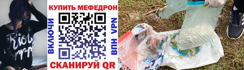 Купить где  Кировград  МЕФ мяу мяу 